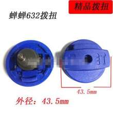 26 Electric Hammer Accessories Dual-purpose Twisting Cicada Cicada/Huge/Deshi/Loneng/Jinkeman Electric Hammer Gear Adjustment General Accessories