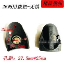 26 Electric Hammer Accessories Dual-purpose Twisting Cicada Cicada/Huge/Deshi/Loneng/Jinkeman Electric Hammer Gear Adjustment General Accessories