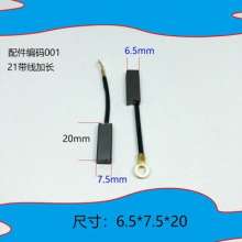 Carbon brush, electric hammer, electric cadmium, electric drill, angle grinder, marble machine, general-purpose line, carbon brush, various power tools, carbon brush
