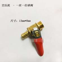 水钻机配件水嘴水阀水钻机通用水嘴水钻开关水钻 机水嘴阀门AAA