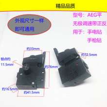 Hand electric drill pistol drill switch 10 high power large lock/small lock/Bade 10 high power switch general switch