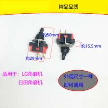 Equipped with 100 type angle grinder switch 9323 switch/6-100 switch/150 switch/180 switch general type