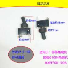 Equipped with 100 type angle grinder switch 9323 switch/6-100 switch/150 switch/180 switch general type