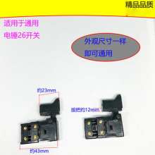 With 51 big head/51 flat/51 lock/51 headless/Dongcheng 26/Zhejiang 26 big hat/Zhejiang 26 long hat switch