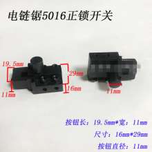 Electric chain saw switch miniature 5016 switch 5016 positive lock 5016 reverse lock switch general style
