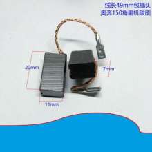 Carbon brush, electric hammer, electric paving, electric drill, angle grinder, marble machine, general-purpose line, carbon brush, various power tools, carbon brush