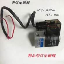 Silent oil-free air compressor accessories, small air pump, one-way valve, solenoid valve, power-off and air discharge, exhaust valve