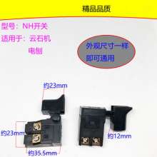 Equipped with 6A/6A with lock/6A flat/NH switch/bead 110 switch Marble machine switch