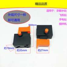 配8C开关/东城02-160水钻开关/水钻开关水钻开关/水钻通用开关