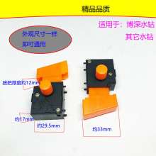 With 8C switch / Dongcheng 02-160 water drill switch / water drill switch water drill switch / water drill general switch