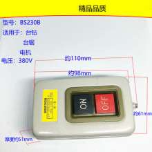 Bench drill washer switch 216B switch 203B switch 380V switch 400 waterproof switch Bench drill washer