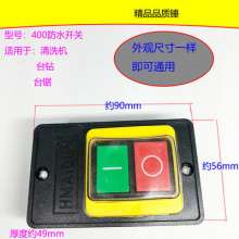 Bench drill washer switch 216B switch 203B switch 380V switch 400 waterproof switch Bench drill washer