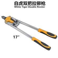 Baihu double-handle rivet gun Professional single-hand rivet gun Manual single-handle rivet gun Pull rivet gun Pull nail pliers Manual rivet machine for blind rivets (080768)