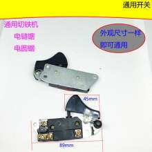 355 cutting machine accessories domestic 355 switch Makita 355 switch Hita 355 switch universal switch