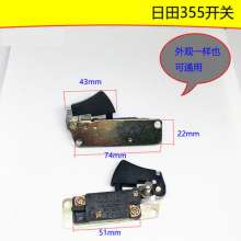 355 cutting machine accessories domestic 355 switch Makita 355 switch Hita 355 switch universal switch