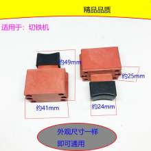 355 cutting machine accessories domestic 355 switch Makita 355 switch Hita 355 switch universal switch