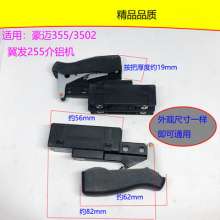 With FF02-150KG/1040 switch/Haomai 355-3502/Jifa 255 aluminum machine switch accessories