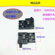 With FF02-150KG/1040 switch/Haomai 355-3502/Jifa 255 aluminum machine switch accessories