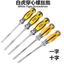 White tiger screwdriver, rubber and plastic handle, screwdriver, cross-shaped, small household industrial grade with magnetic force, high hardness, imported disassembly machine and extended electricia