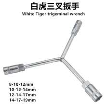 White Tiger Trigeminal Wrench Trigeminal Socket Wrench Y Type Socket Wrench Hexagon Wrench