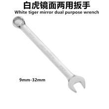 White Tiger Mirror Double-use Wrench Open Wrench Double Ended Wrench Double Ended Torx Wrench Wrench Torx Open End Wrench