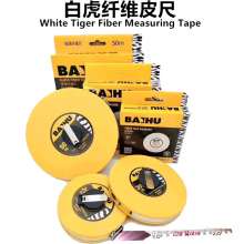 White tiger fiber tape measure 20m 30m 50m5 glass fiber tape high toughness waterproof leather tape measure 30m soft tape