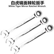 White Tiger Mirror Ratchet Wrench Dual-purpose Ratchet Wrench 72-tooth Quick Wrench Torx Wrench Auto Repair Tool