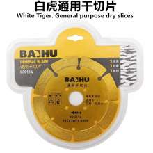 White Tiger General Dry Slicing Stone Dry Cutting King Diamond Saw Blade Marble Diamond Saw Blade Alloy Saw Blade Sharp 030114