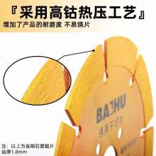 White Tiger Diamond Saw Blade (Wall Groove Expert) Dry Cutting King Diamond Saw Blade Marble Diamond Cutting Blade Alloy Saw Blade All-ceramic Cutting Blade Sharp 032114