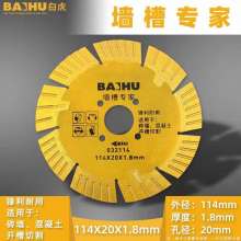 White Tiger Diamond Saw Blade (Wall Groove Expert) Dry Cutting King Diamond Saw Blade Marble Diamond Cutting Blade Alloy Saw Blade All-ceramic Cutting Blade Sharp 032114