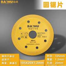 White Tiger Microcrystalline Saw Blade (Expert Type) Vitrified Tile Ceramic Diamond Saw Blade Vitrified Brick Microcrystalline Stone Tile Corrugated Sheet Diamond Cutting Blade All-ceramic Cutting Bla