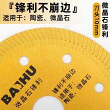 White Tiger Microcrystalline Saw Blade (Expert Type) Vitrified Tile Ceramic Diamond Saw Blade Vitrified Brick Microcrystalline Stone Tile Corrugated Sheet Diamond Cutting Blade All-ceramic Cutting Bla