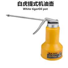 Baihu Lift Type High Pressure Oil Can 100350