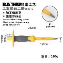 白虎石工凿 六角凿子 凿子 尖凿 平凿 多规格 大头水泥凿