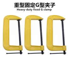 White Tiger Woodworking Clamp Retaining Clamp G-Clamp Fixed Manual Powerful Quick Clamp C-Clamp Holder Clamp Clamp Fixed G-Clamp