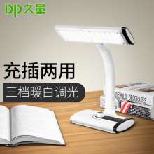 DP long-term LED-697 heating and cooling dimming charging desk lamp stepless dimming rechargeable dual-use eye protection student desk lamp