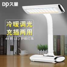 DP long-term LED-697 heating and cooling dimming charging desk lamp stepless dimming rechargeable dual-use eye protection student desk lamp