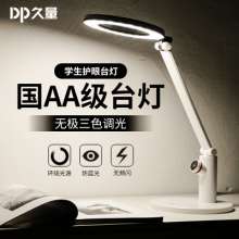 DP Jiuliang 6053 students study reading lamp work desk dormitory table lamp led national AA-level eye protection large table lamp