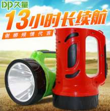 DP long-quantity 7063 rechargeable led searchlight outdoor fishing light emergency camping light portable lamp flashlight