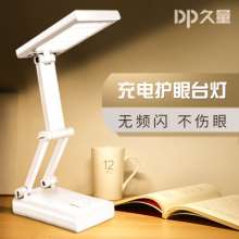 DP long quantity 6052 table lamp charging folding eye protection led table lamp reading student book lamp creative simple small table lamp