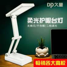 DP long quantity 6052 table lamp charging folding eye protection led table lamp reading student book lamp creative simple small table lamp