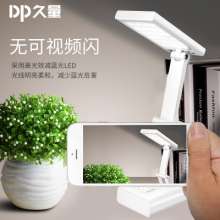 DP long quantity 6052 table lamp charging folding eye protection led table lamp reading student book lamp creative simple small table lamp