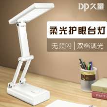 DP long quantity 6052 table lamp charging folding eye protection led table lamp reading student book lamp creative simple small table lamp