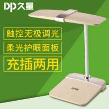 DP long-term touch charging table lamp led soft light eye protection student learning reading lamp dormitory work bedside table lamp