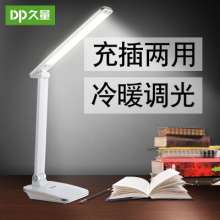 LED-116 rechargeable dual-purpose heating and cooling stepless dimming table lamp for students to learn to read and folding eye protection table lamp