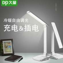 LED-116 rechargeable dual-purpose heating and cooling stepless dimming table lamp for students to learn to read and folding eye protection table lamp