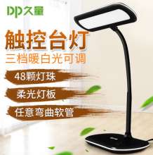 DP long-term LED-6031 soft light eye protection students learn to read desk lamp creative bedroom work bedside table lamp