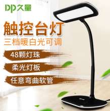 DP long-term LED-6031 soft light eye protection students learn to read desk lamp creative bedroom work bedside table lamp