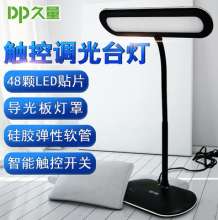DP long-term LED-6031 soft light eye protection students learn to read desk lamp creative bedroom work bedside table lamp