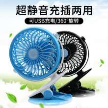 Qingxun USB rechargeable lithium battery small fan portable handheld mini student dormitory desktop clip electric fan